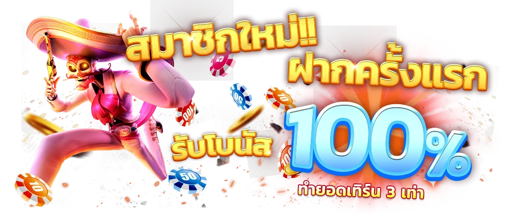 เว็บตรงสล็อต pg